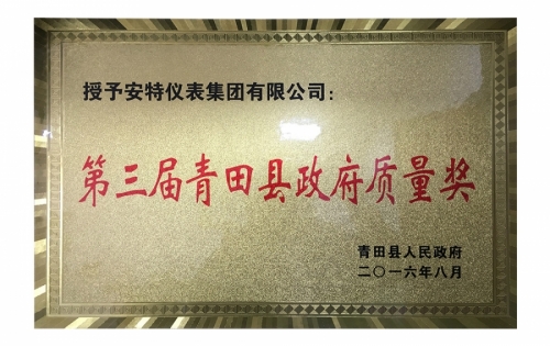 资质荣誉-1277星际电子,电子式电能,智能电能表,智能开关,智能AMI系统,物联网解决规划,官方网站