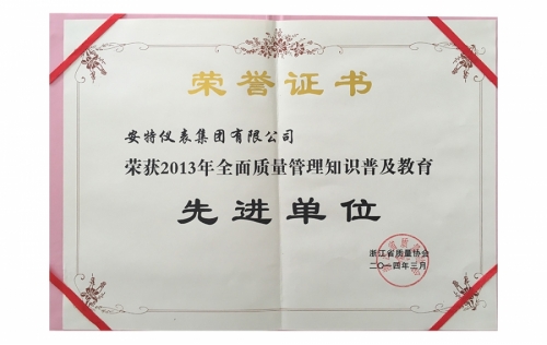 资质荣誉-1277星际电子,电子式电能,智能电能表,智能开关,智能AMI系统,物联网解决规划,官方网站