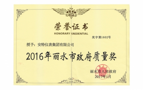 资质荣誉-1277星际电子,电子式电能,智能电能表,智能开关,智能AMI系统,物联网解决规划,官方网站